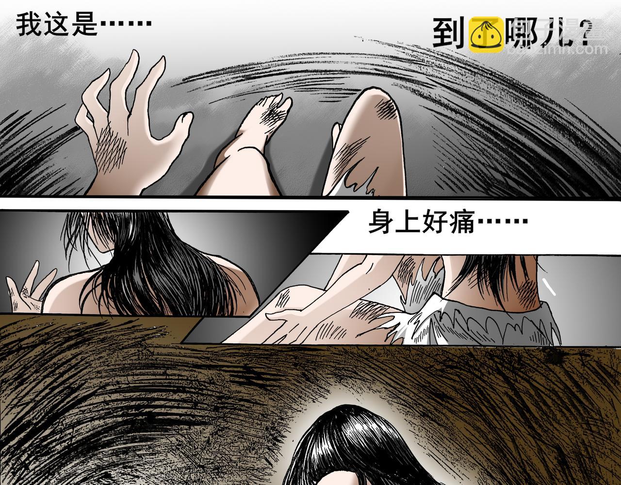桃花一劫又一劫 - 02 如此樸實無華的穿越 - 3