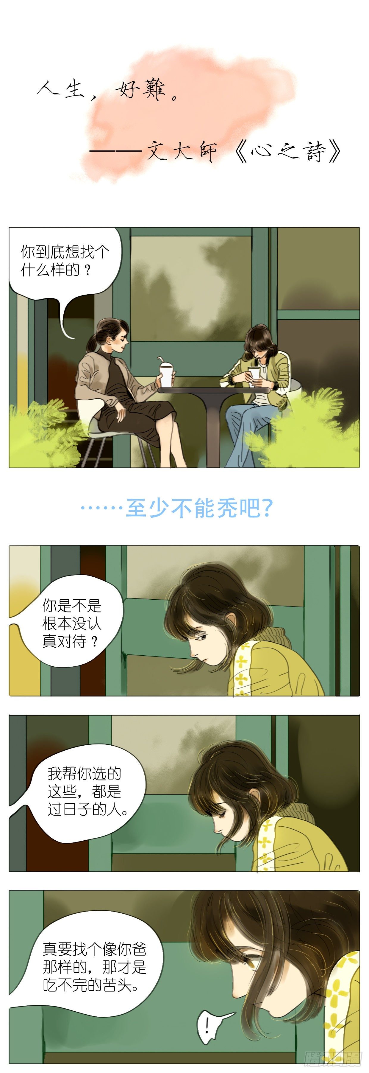 S1-01美男子-第2话