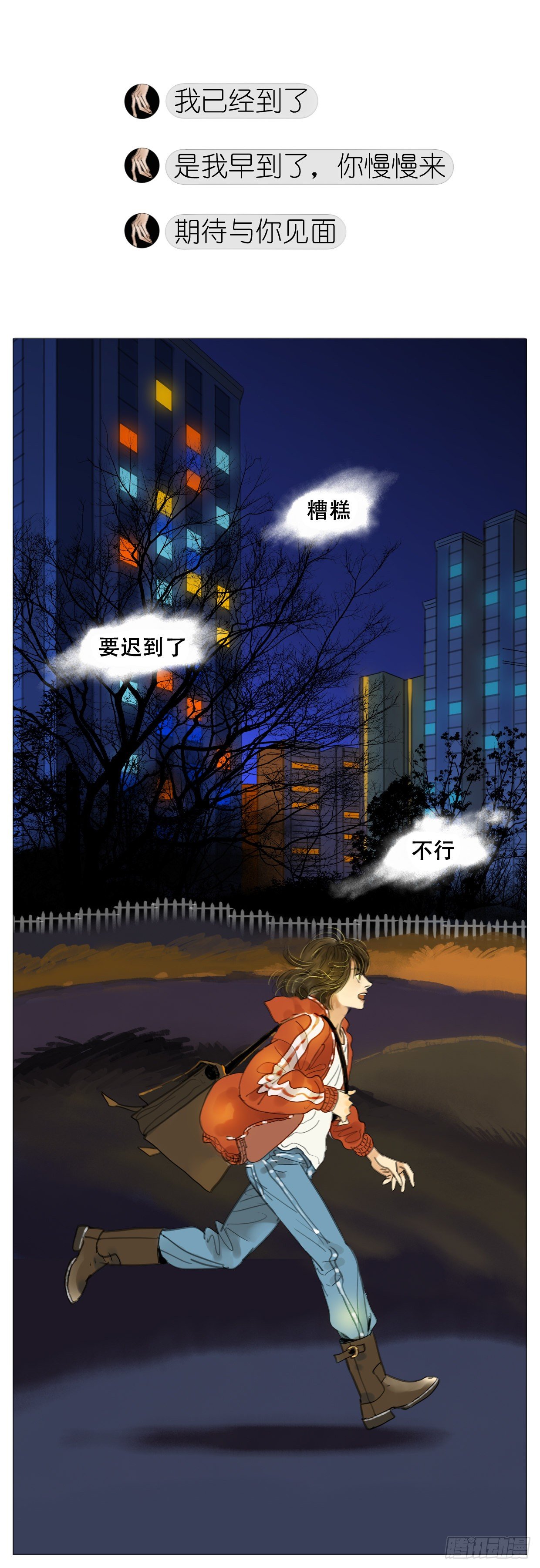 S1-01美男子-第2话