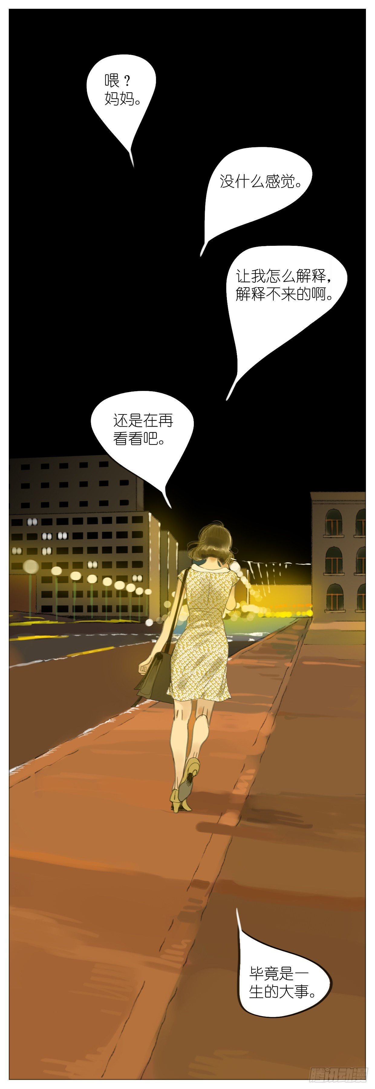 S1-01美男子-第2话