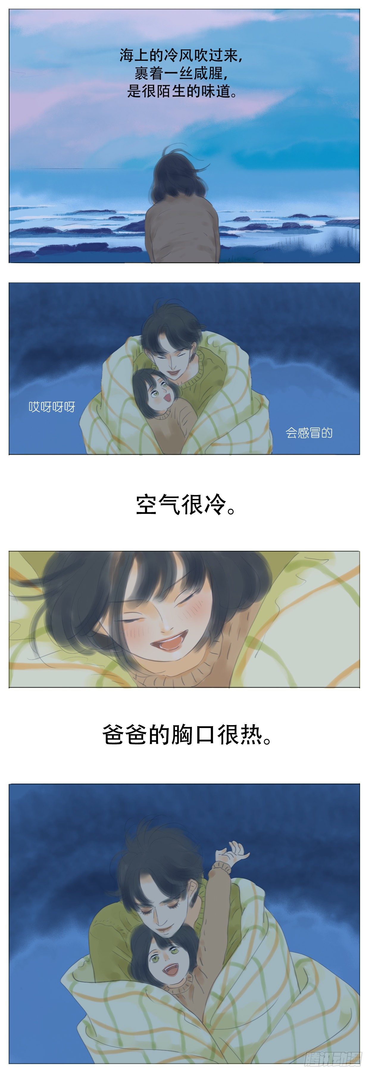 S1-11野营上-第12话