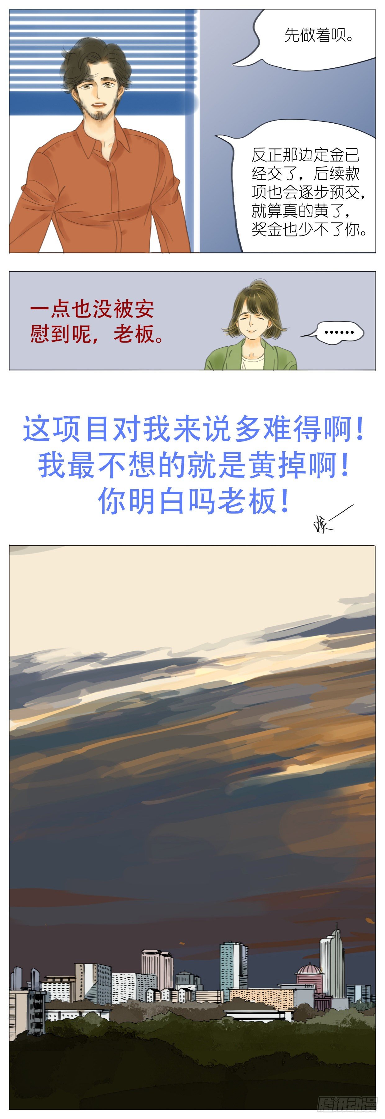 S1-13神秘花园-第14话