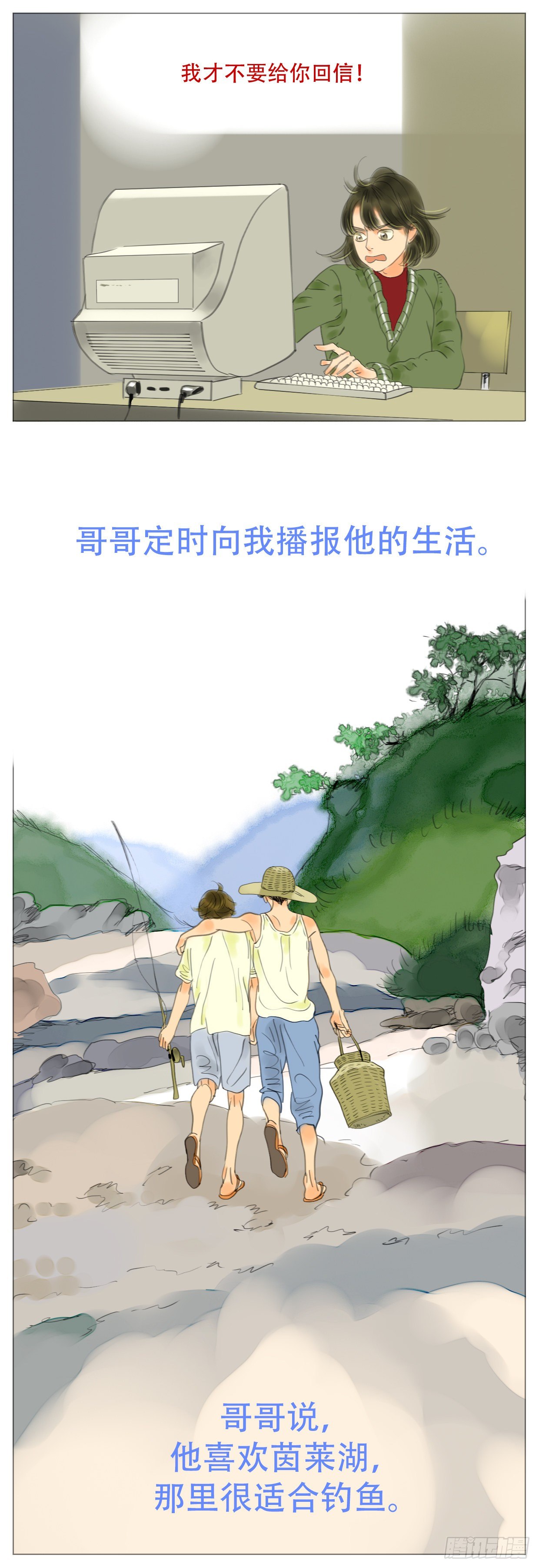 S1-15陌生人-第16话