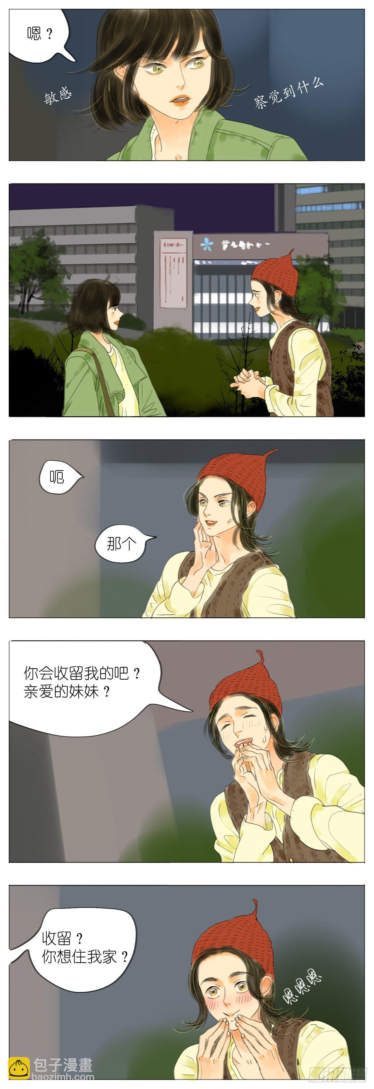 S1-15陌生人-第16话