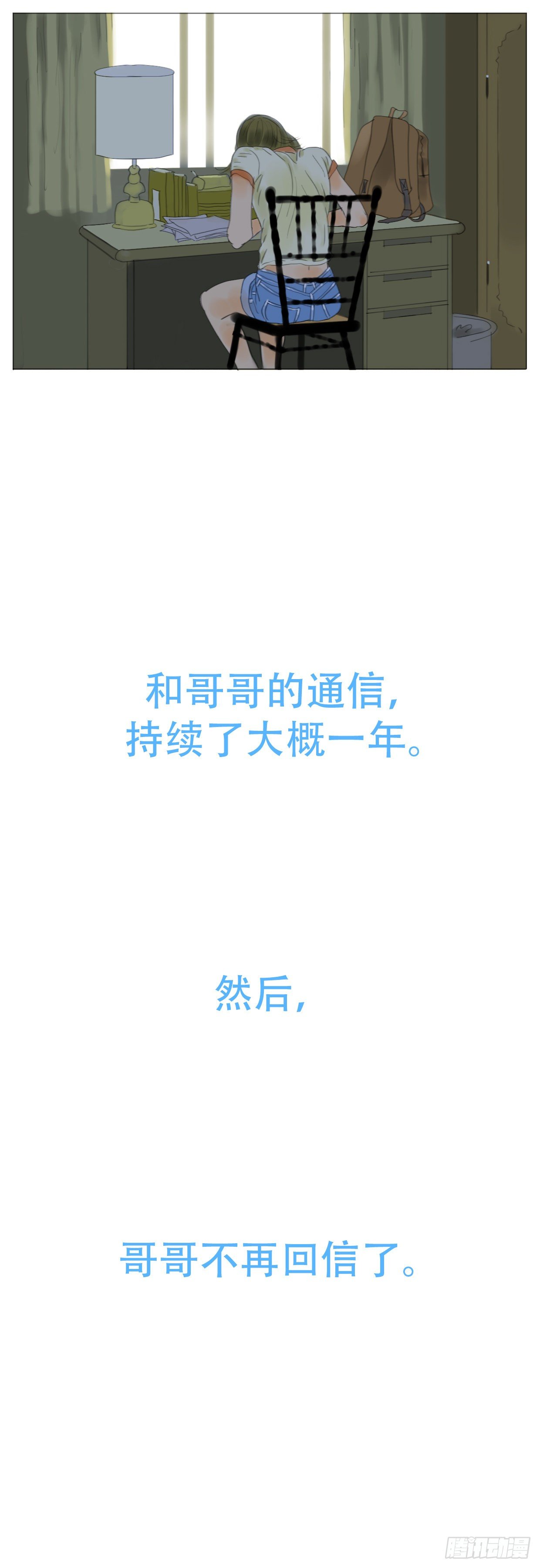 S1-15陌生人-第16话