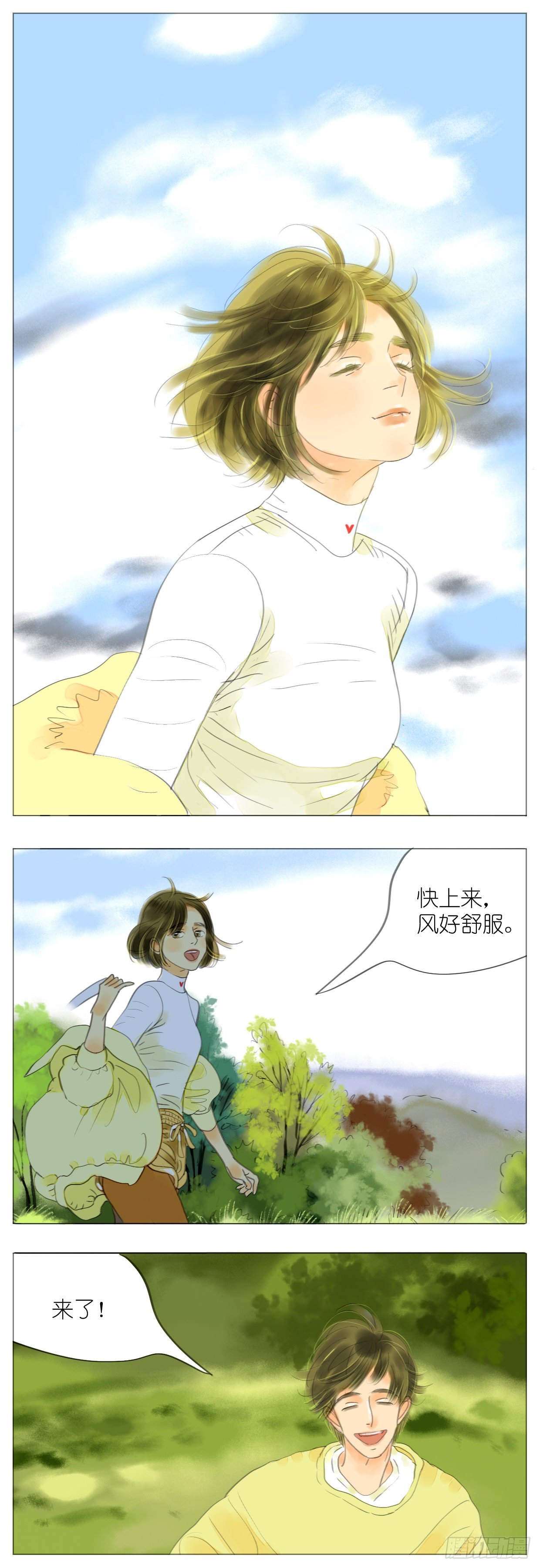 S1-17双人徒步-第18话