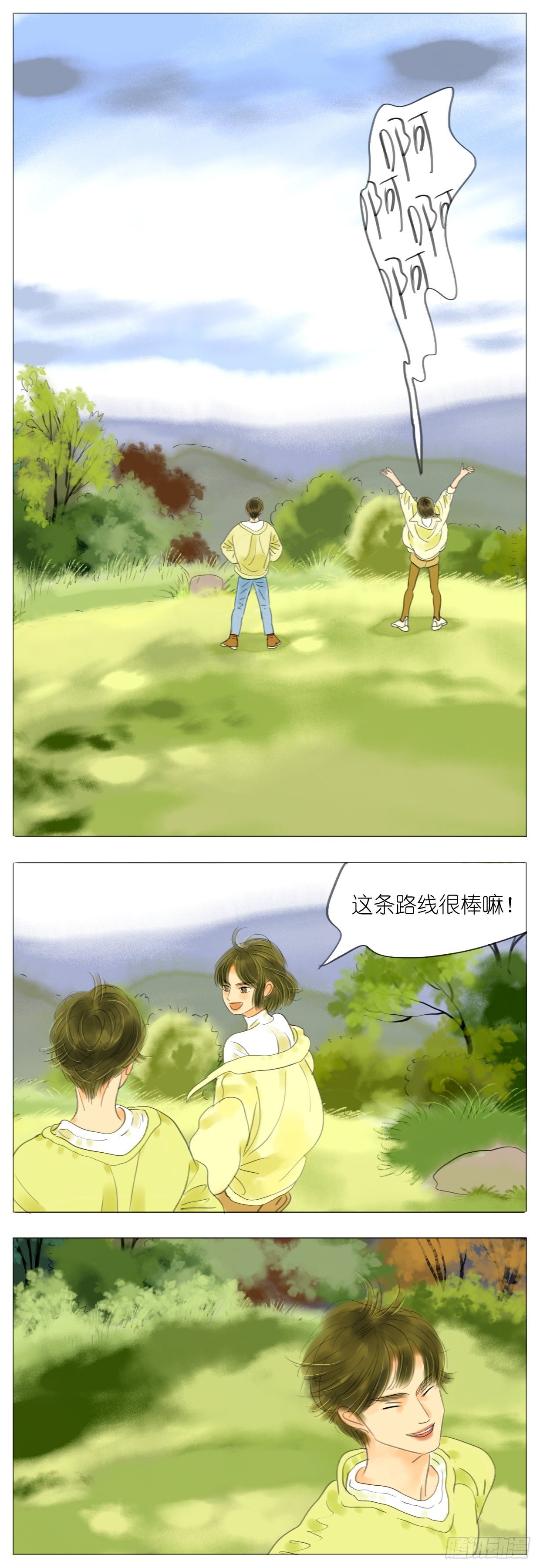 S1-17双人徒步-第18话