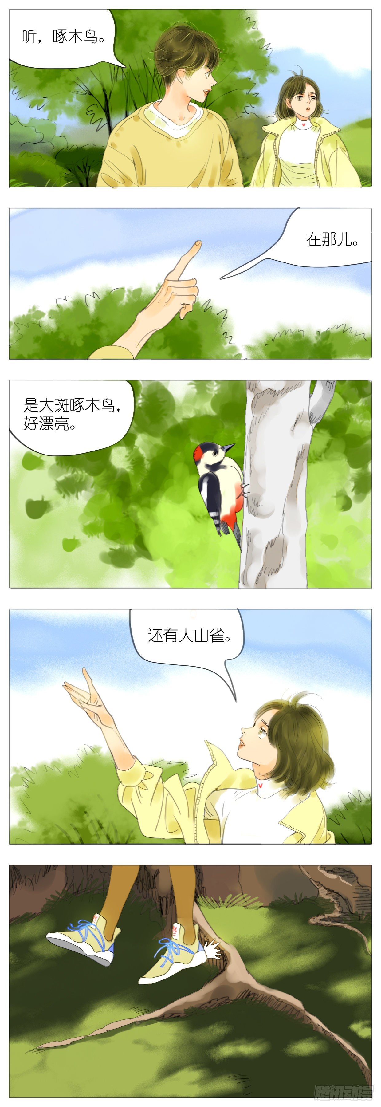 S1-17双人徒步-第18话