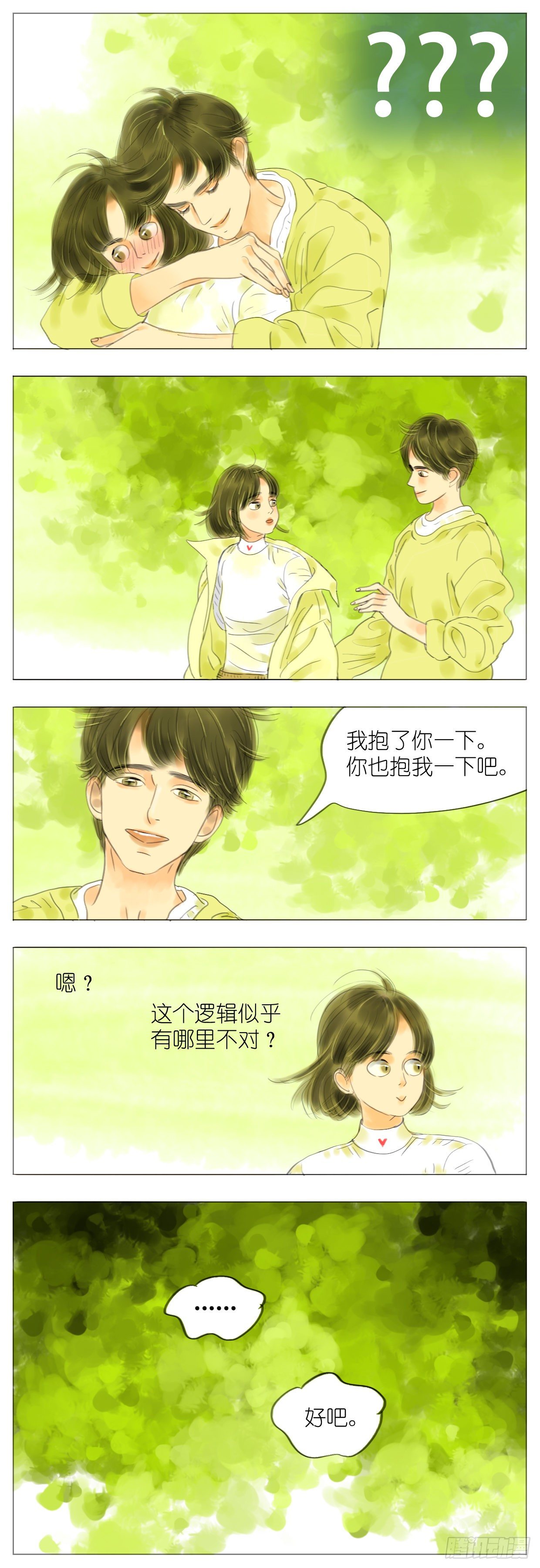 S1-17双人徒步-第18话