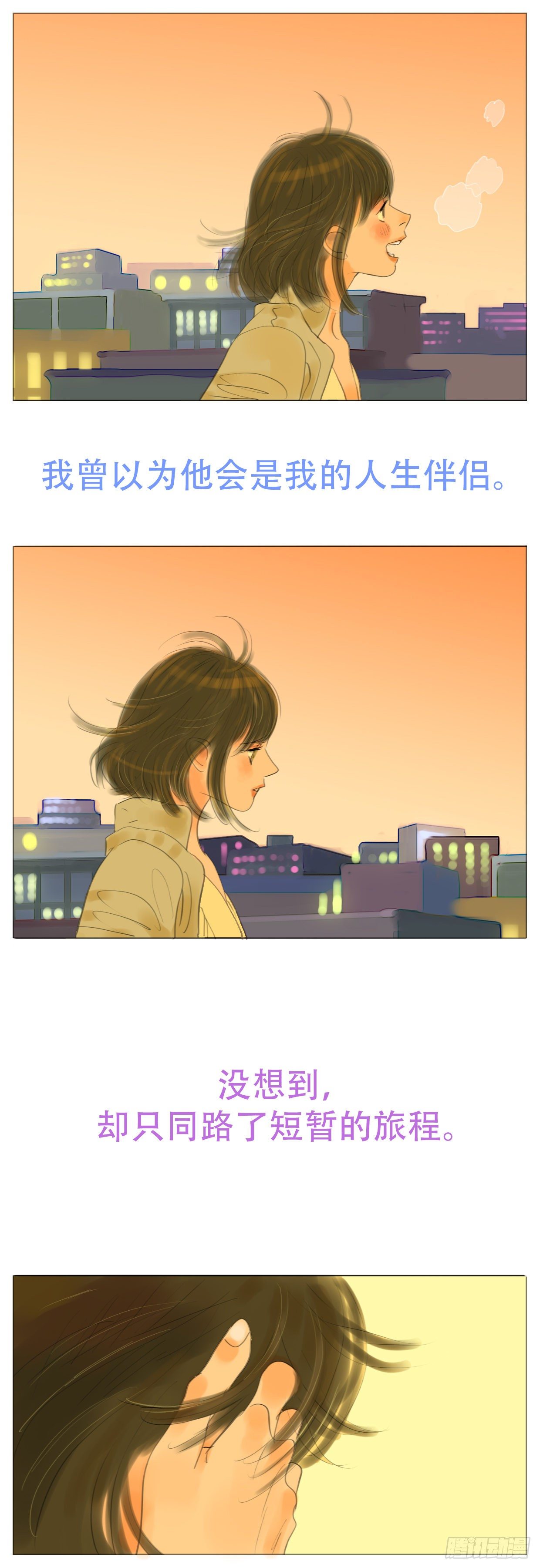 S1-19崎岖小路-第20话