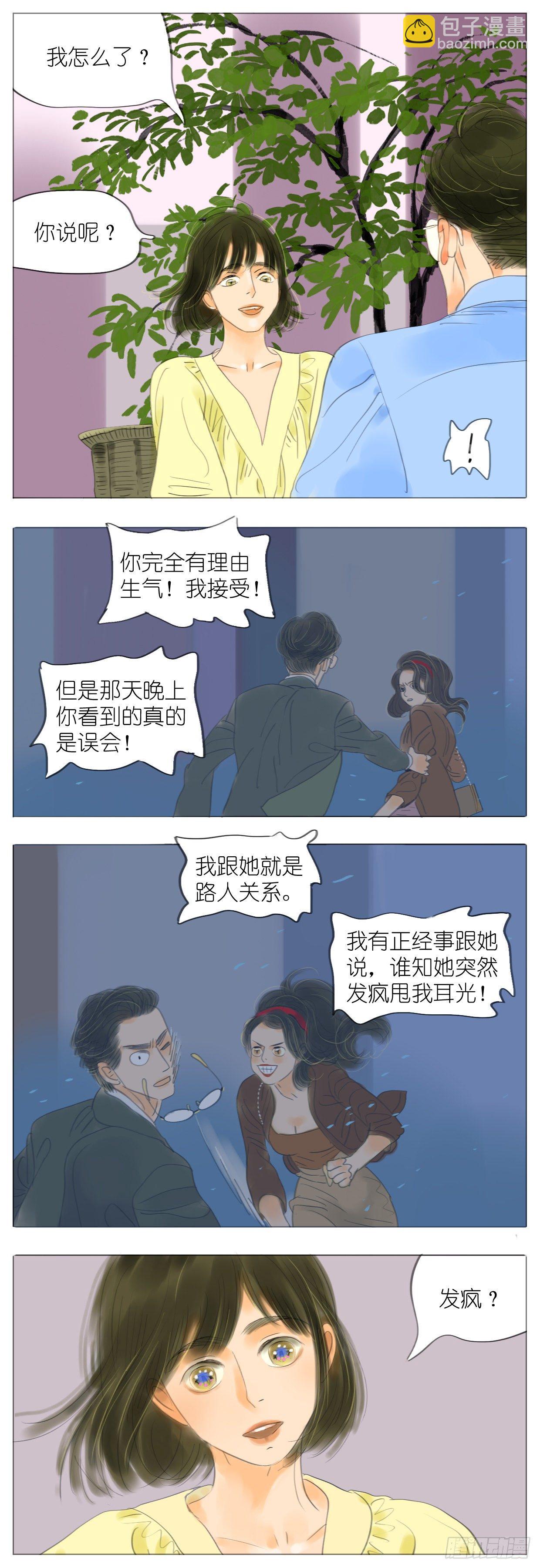 S1-19崎岖小路-第20话