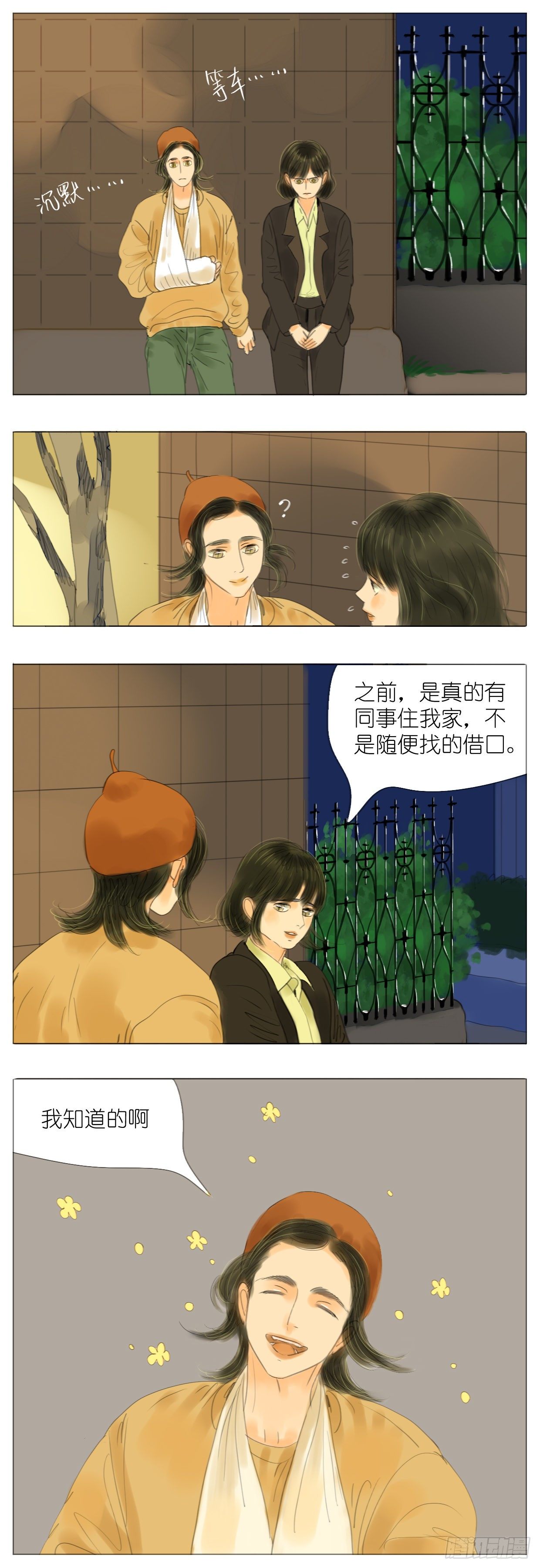 S1-21落水狗-第22话