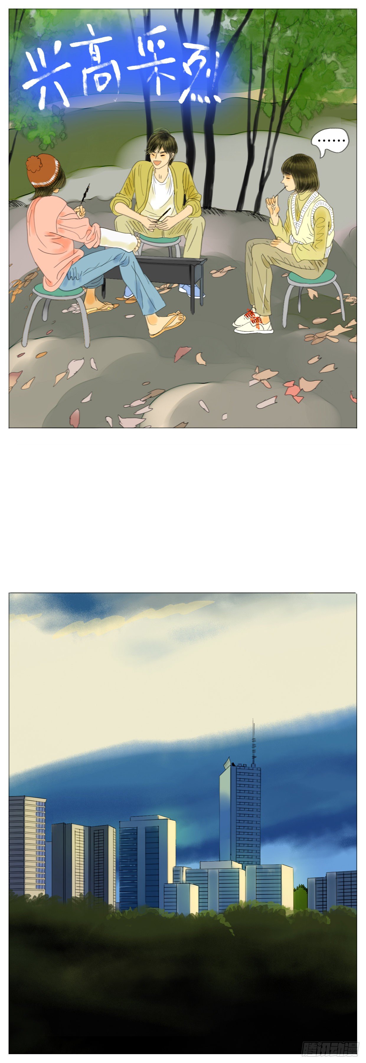 S1-23小连的名分-第24话