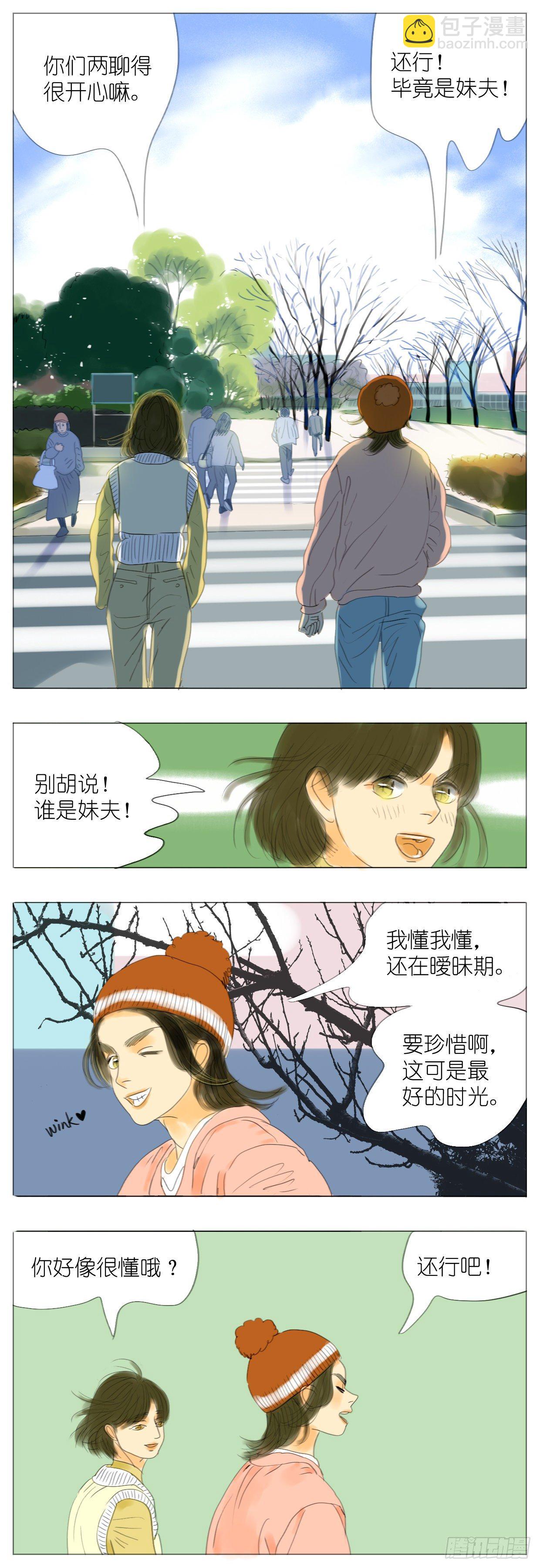 S1-23小连的名分-第24话