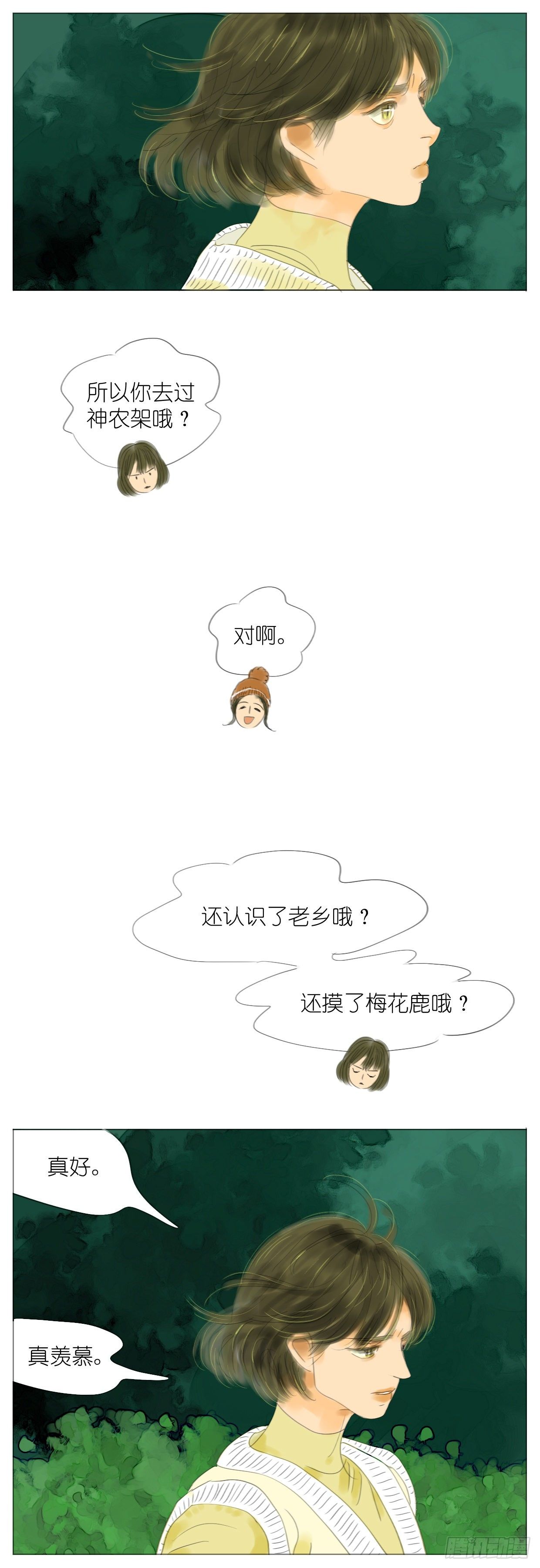 S1-23小连的名分-第24话