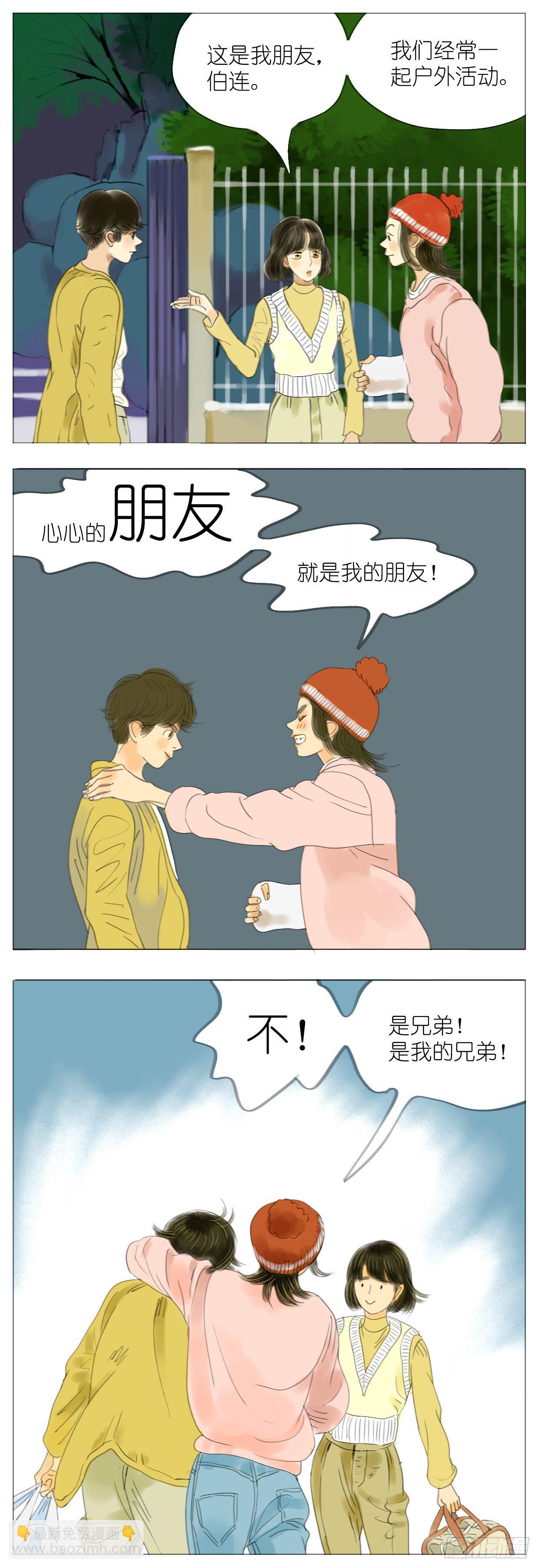 S1-23小连的名分-第24话