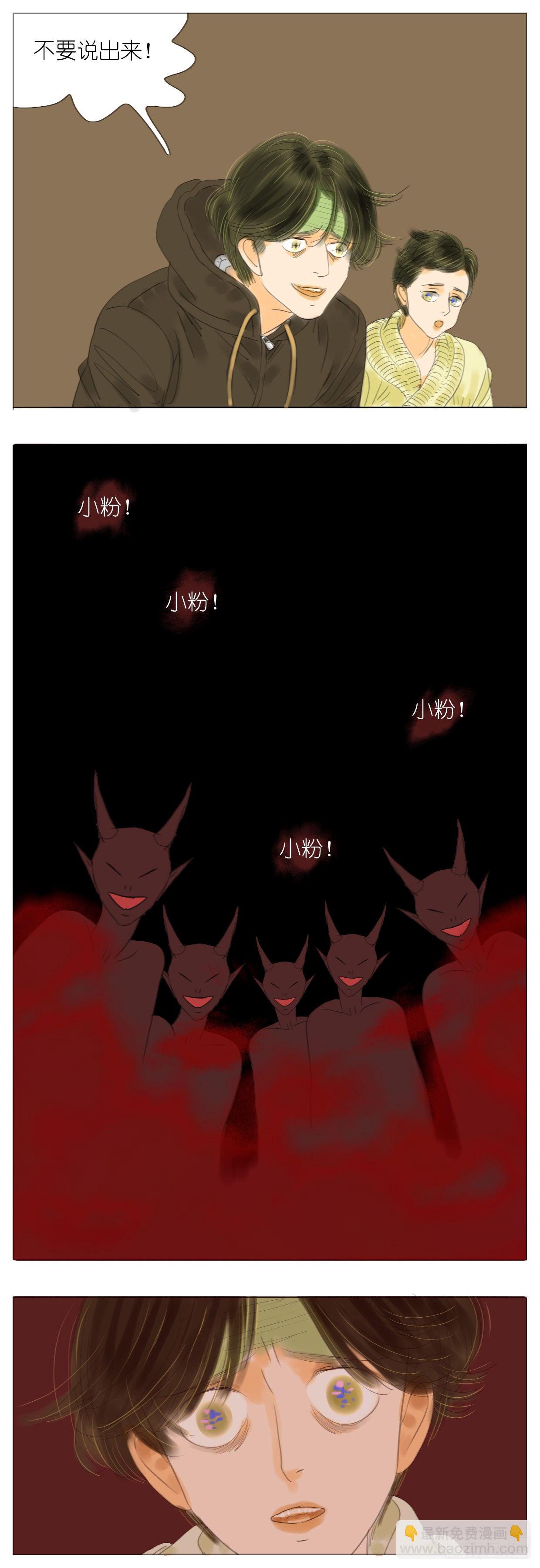 S1-25小粉-第26话