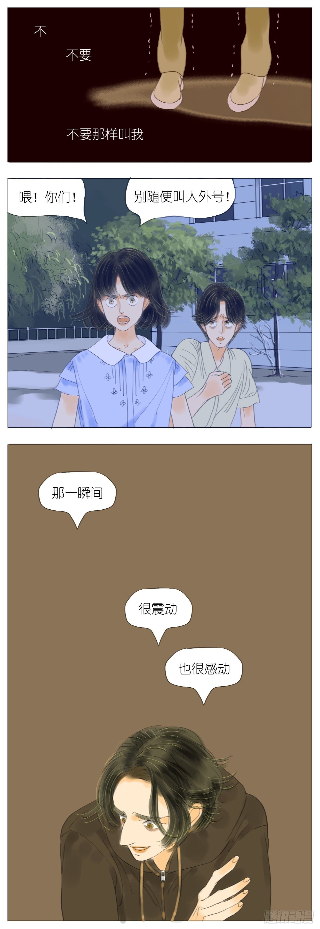 S1-25小粉-第26话