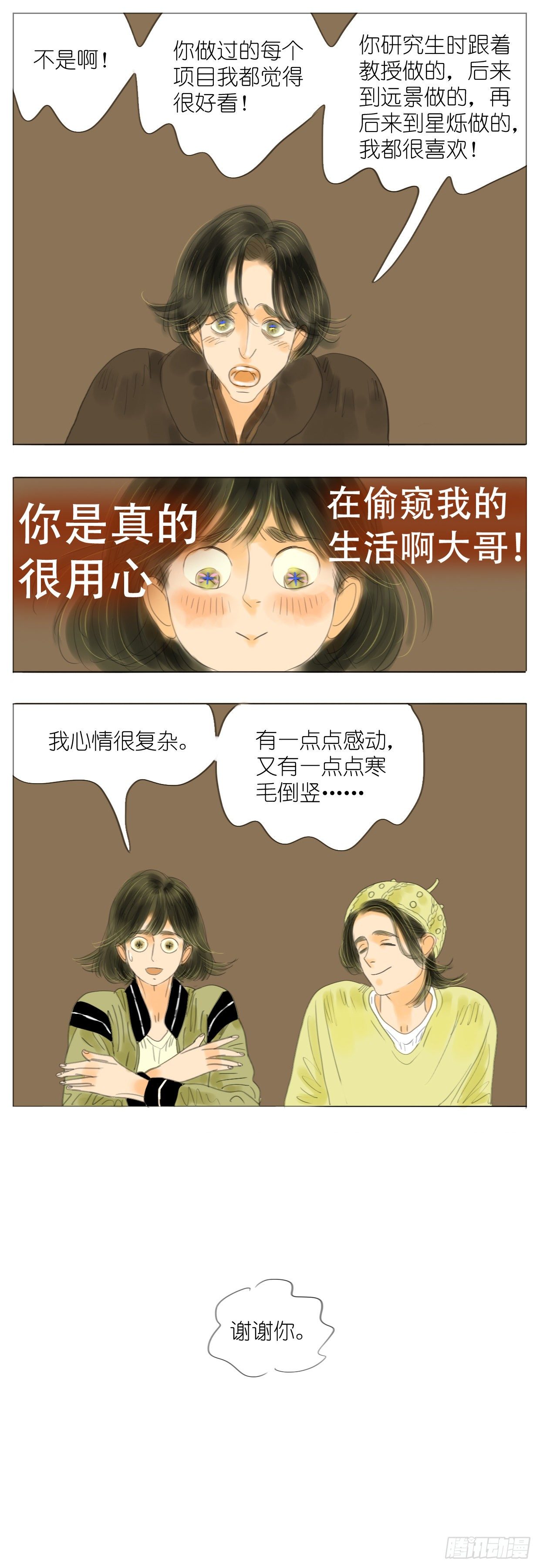 S1-25小粉-第26话