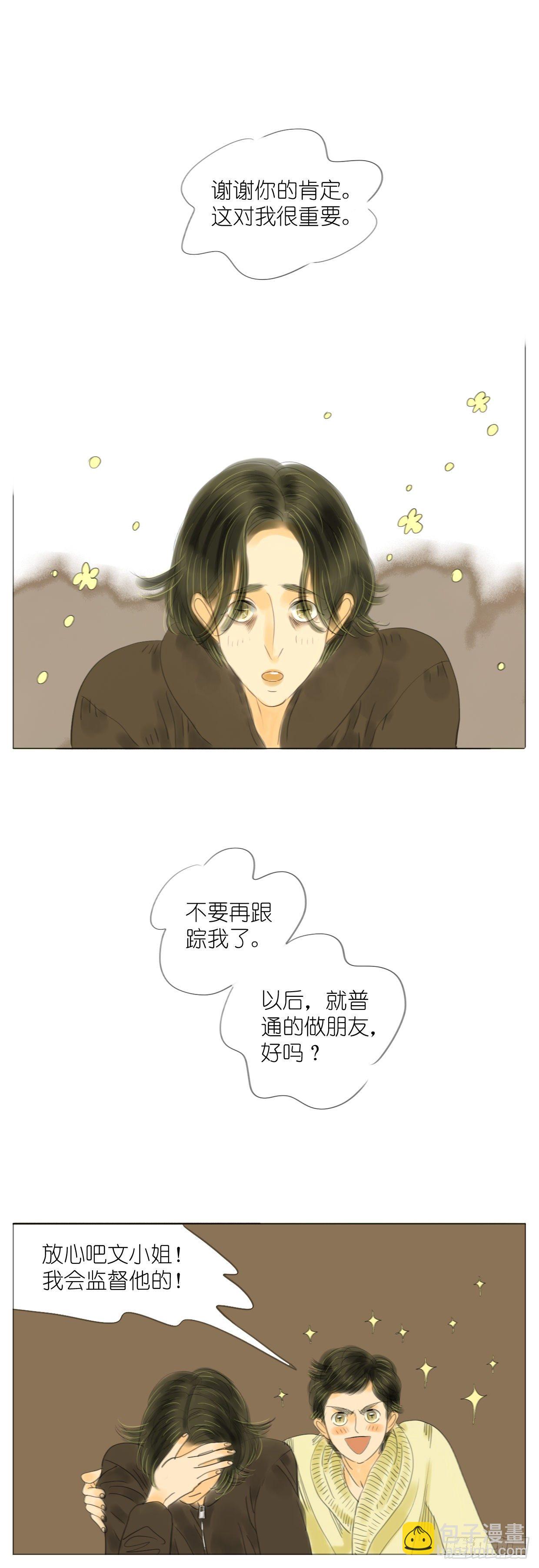 S1-25小粉-第26话