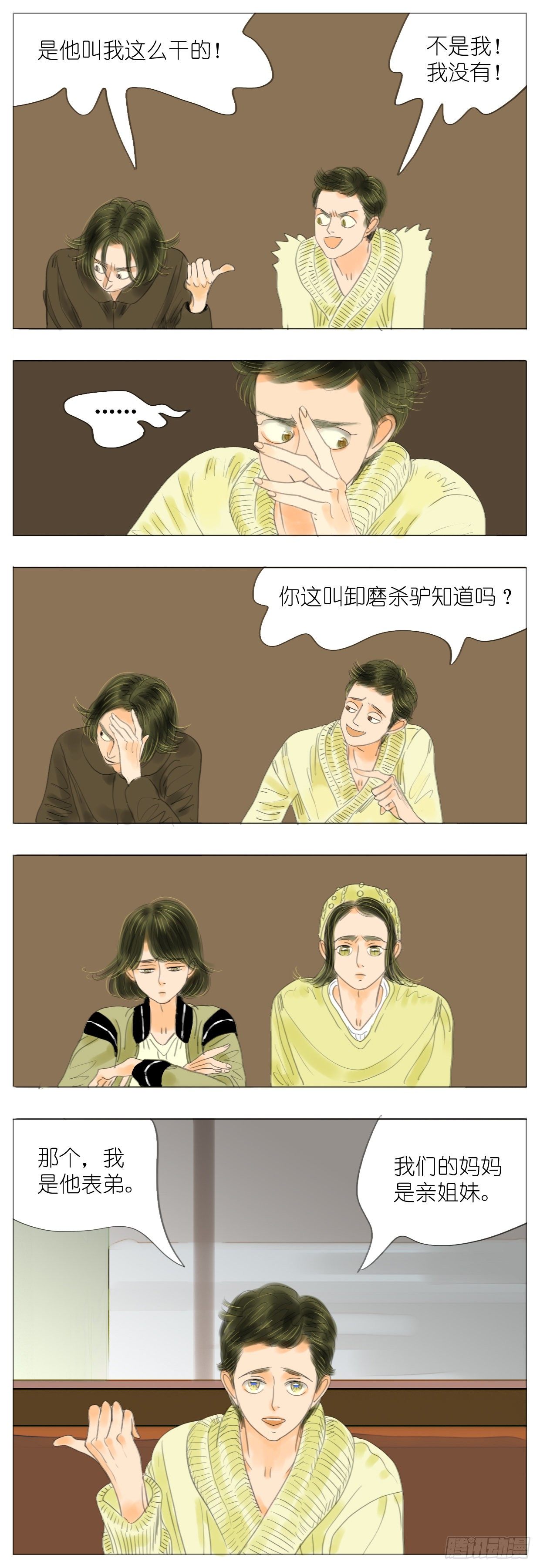 S1-25小粉-第26话