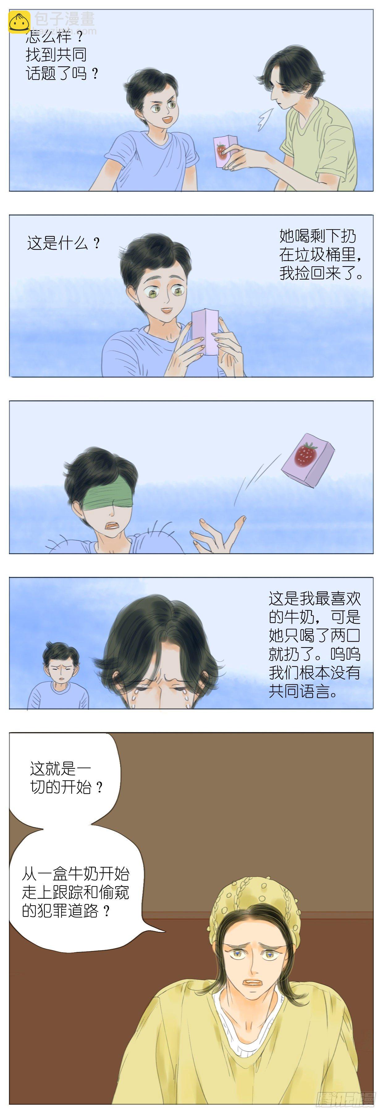 S1-25小粉-第26话