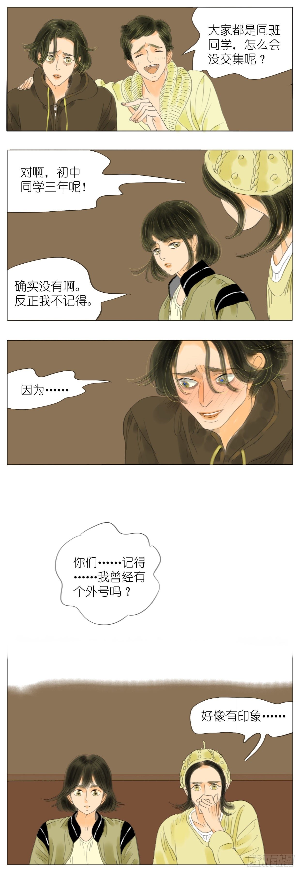 S1-25小粉-第26话