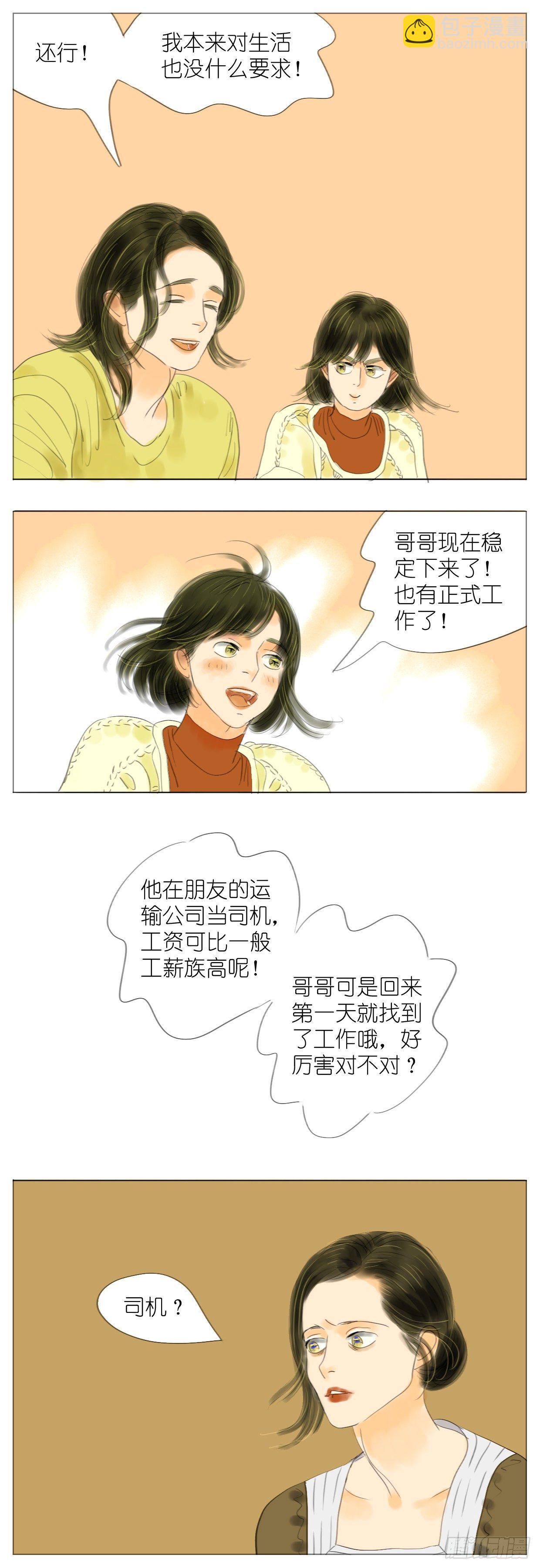 S1-27母与子下-第28话