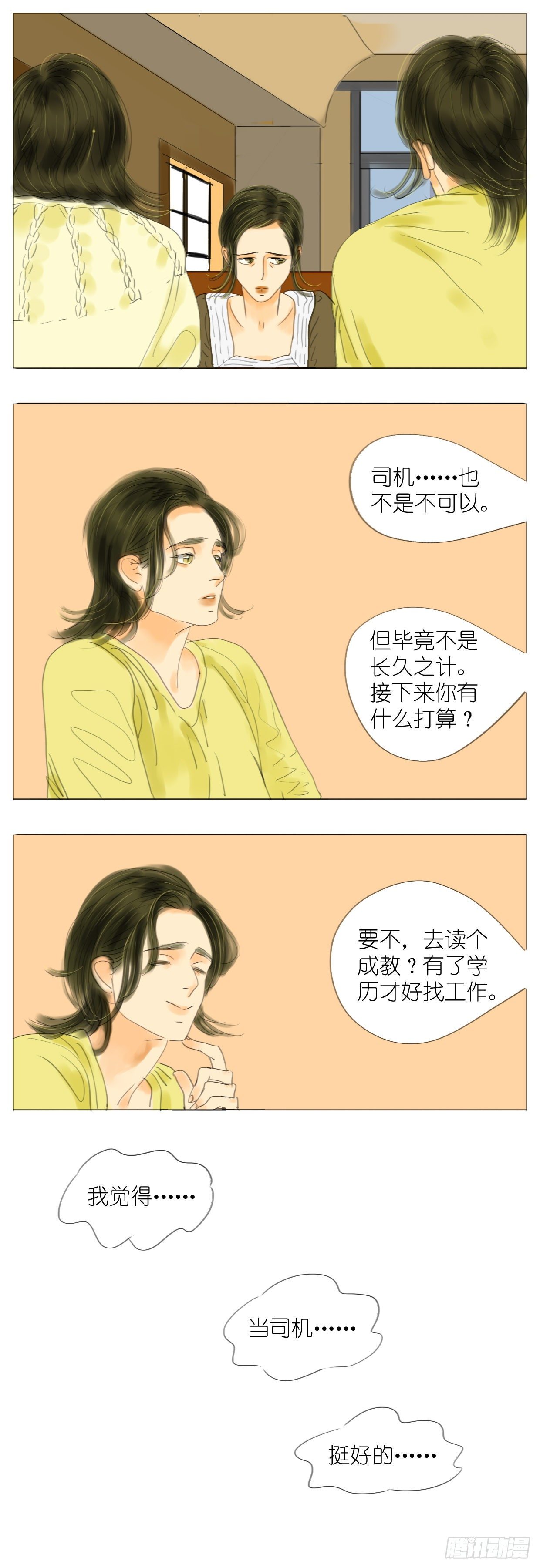 S1-27母与子下-第28话