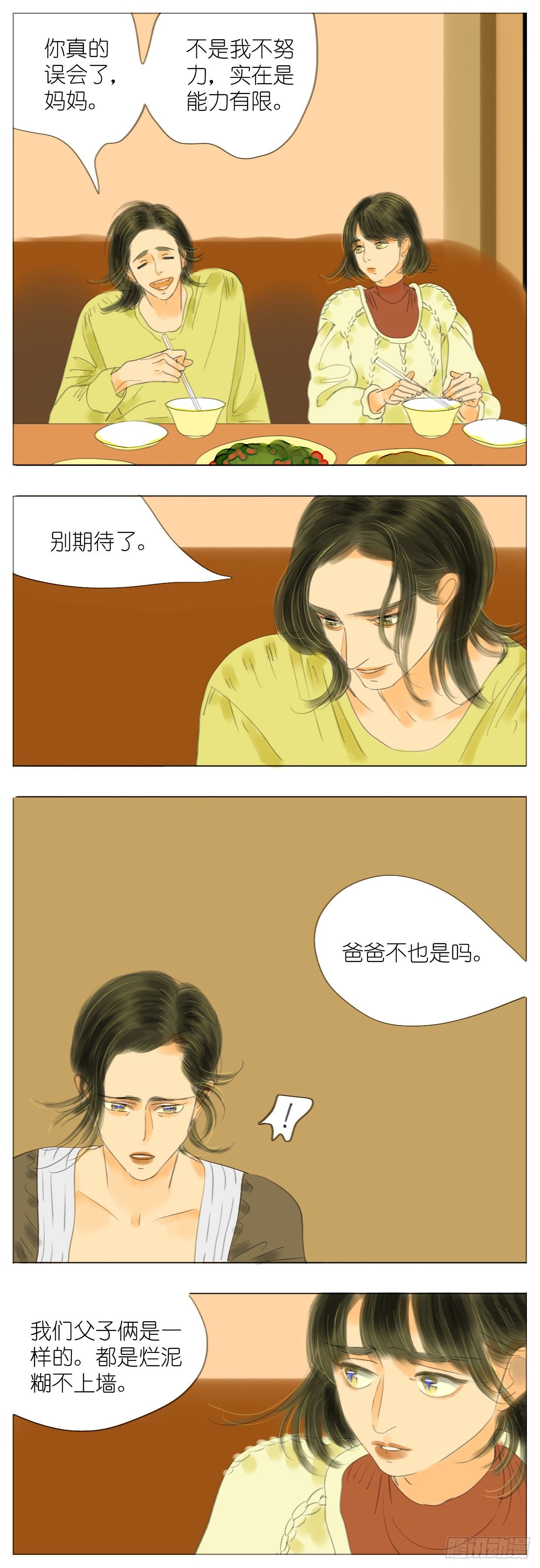 S1-27母与子下-第28话