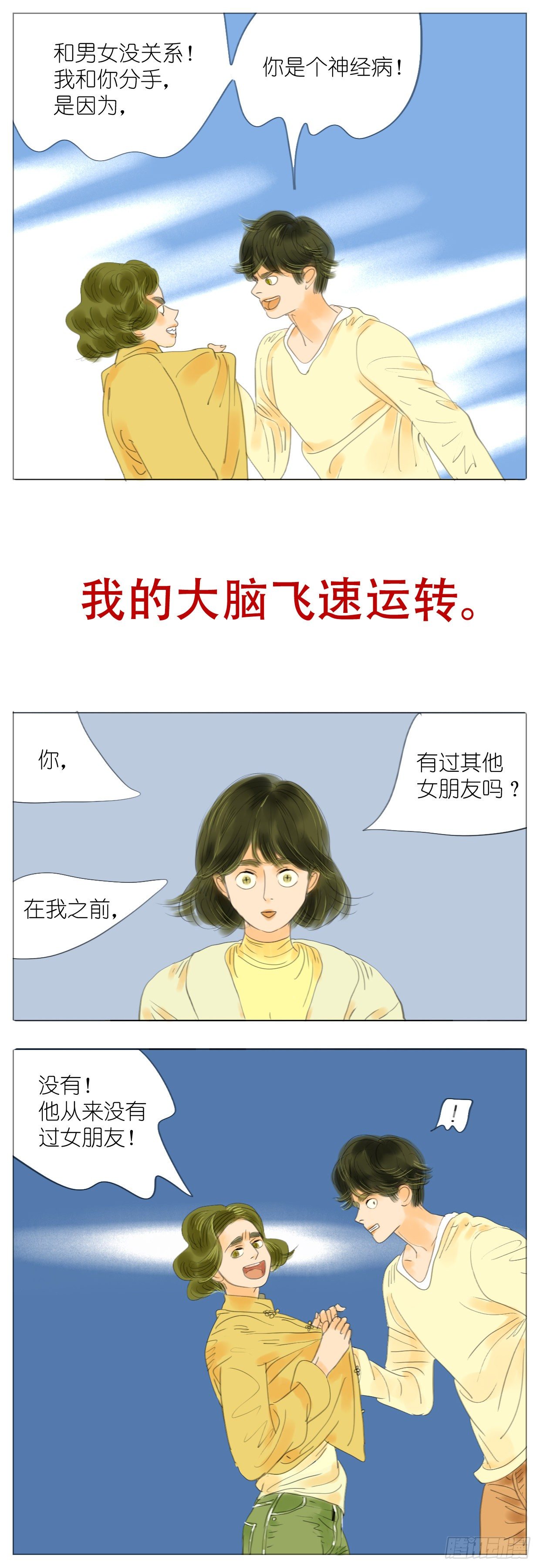 S1-29大门关闭了-第30话