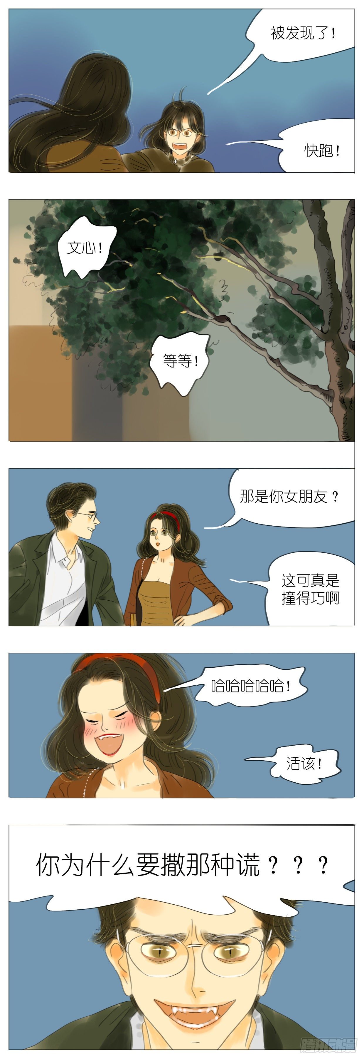 S1-03太妃榛果拿铁-第4话