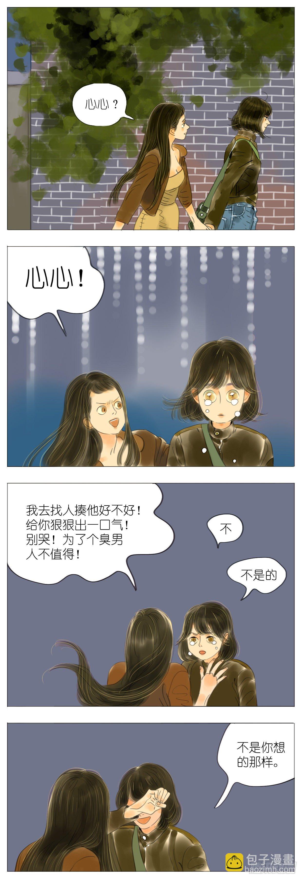 S1-03太妃榛果拿铁-第4话