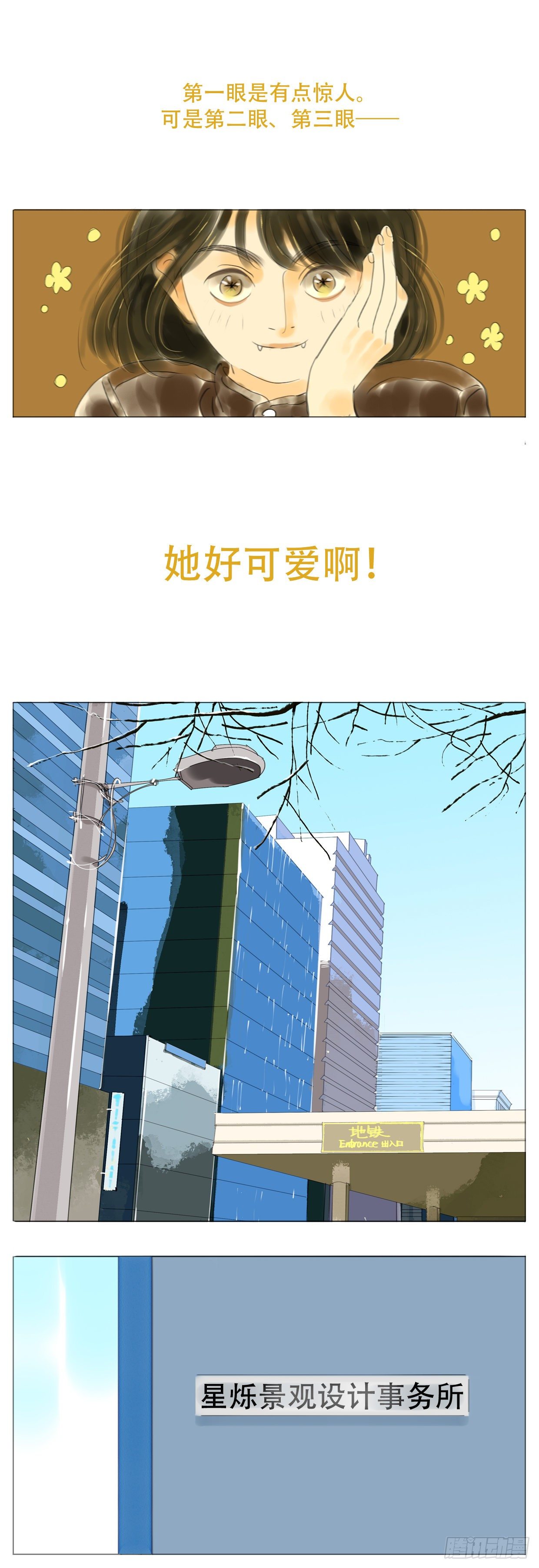 S1-03太妃榛果拿铁-第4话