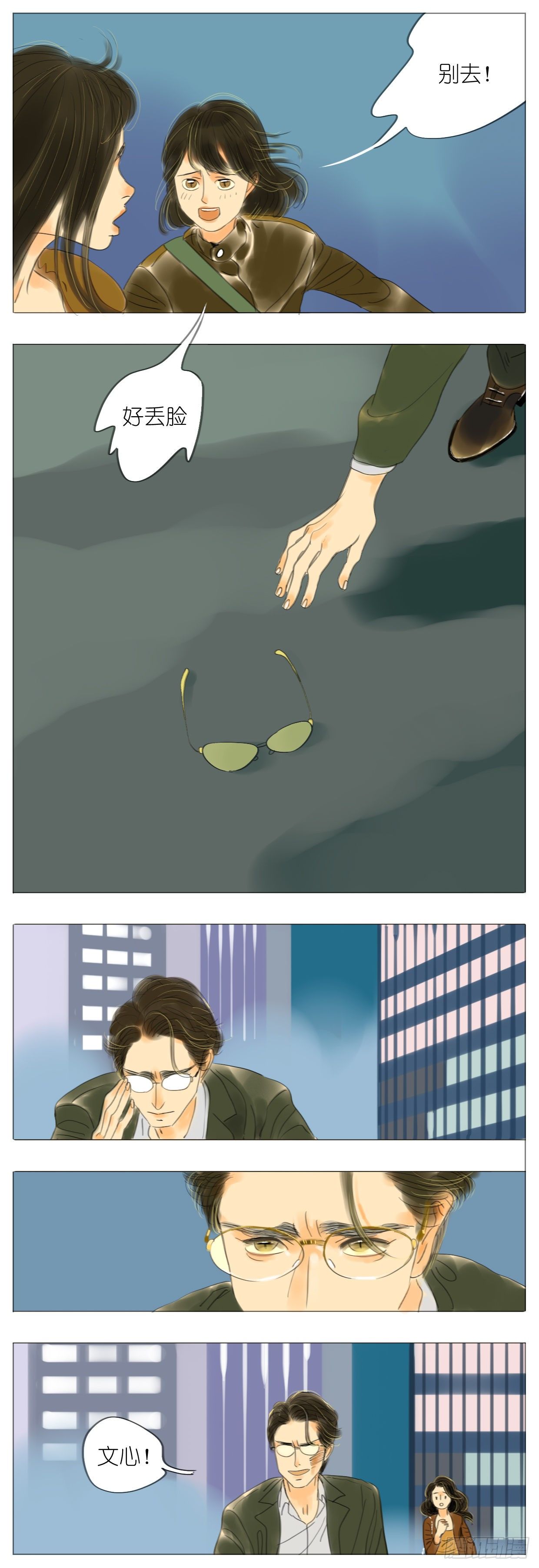 S1-03太妃榛果拿铁-第4话