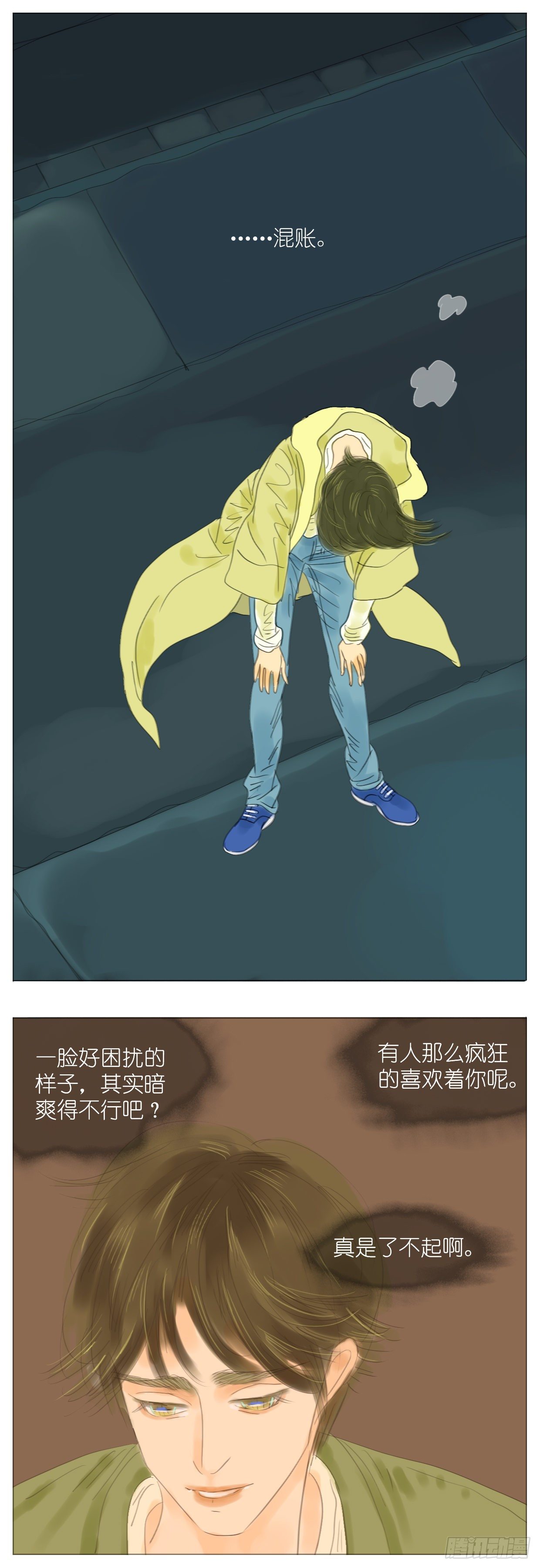 S1-31骗子-第32话