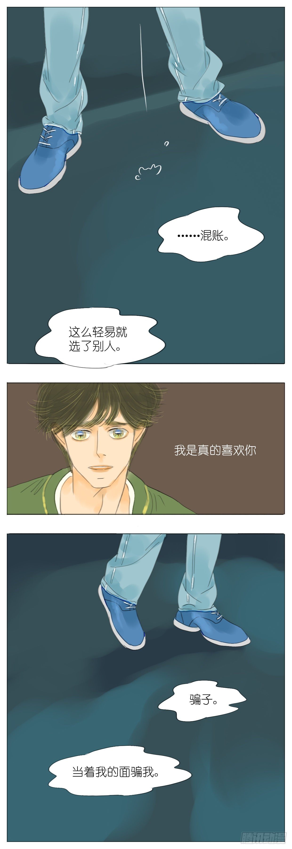 S1-31骗子-第32话