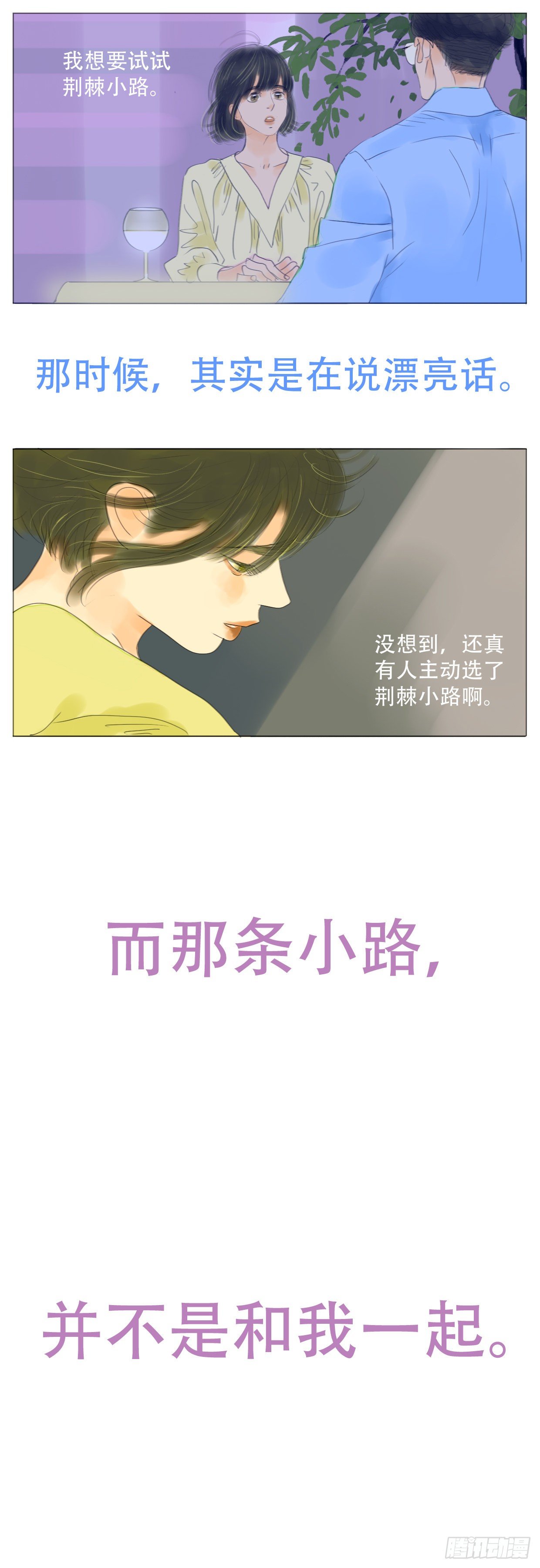 S1-31骗子-第32话