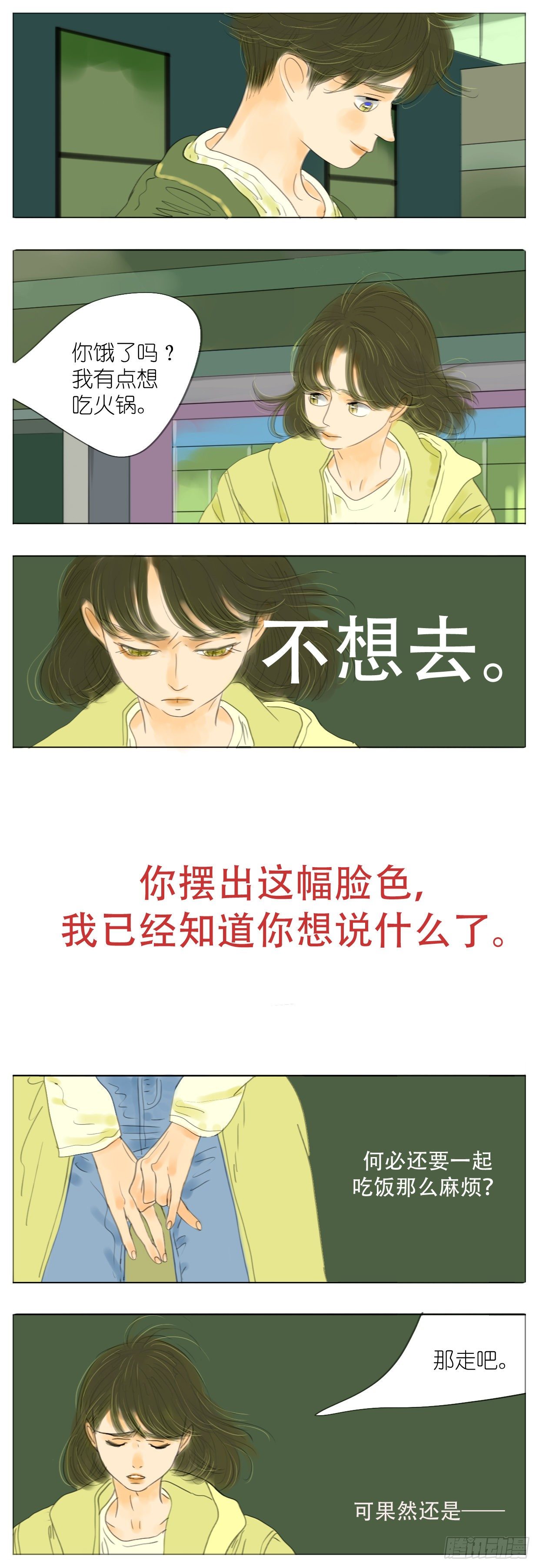 S1-31骗子-第32话