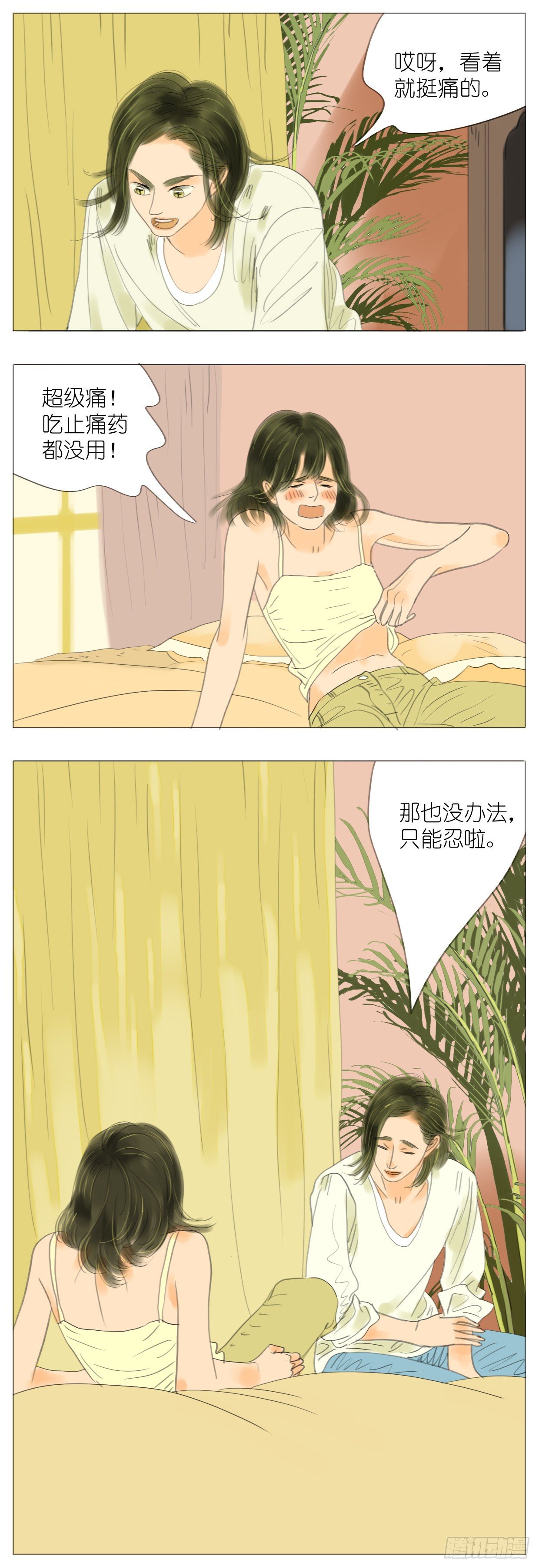 S1-33哥哥的哲学-第34话