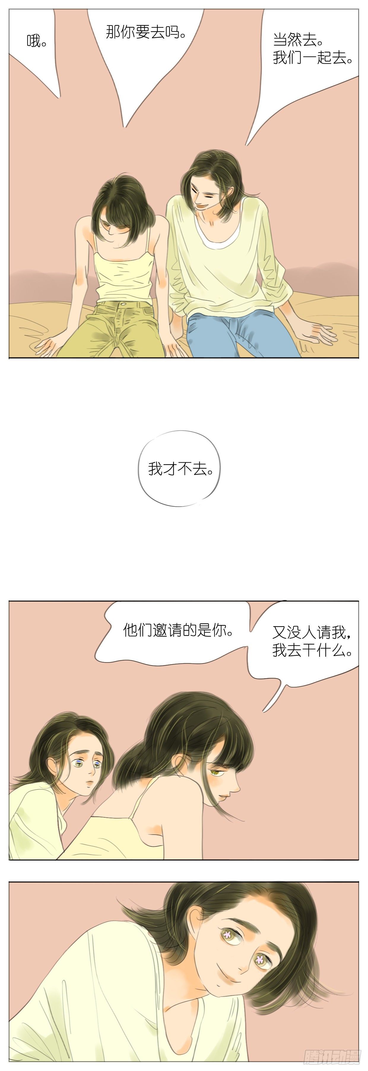 S1-33哥哥的哲学-第34话