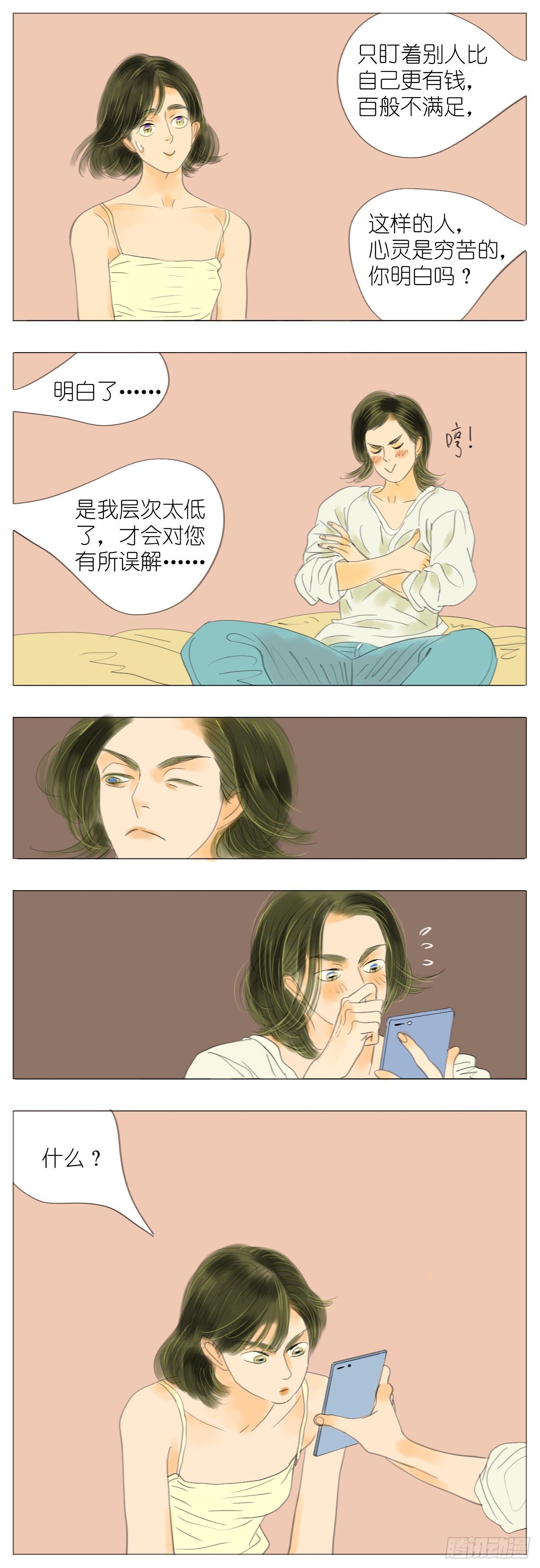 S1-33哥哥的哲学-第34话