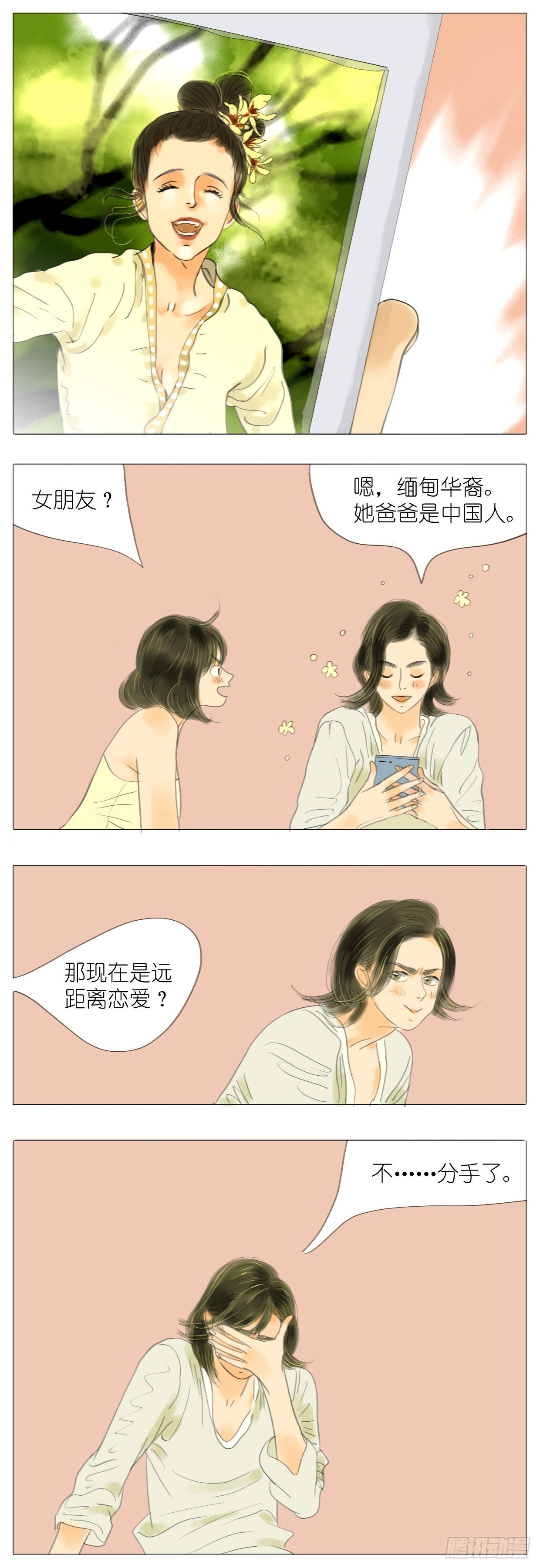 S1-33哥哥的哲学-第34话