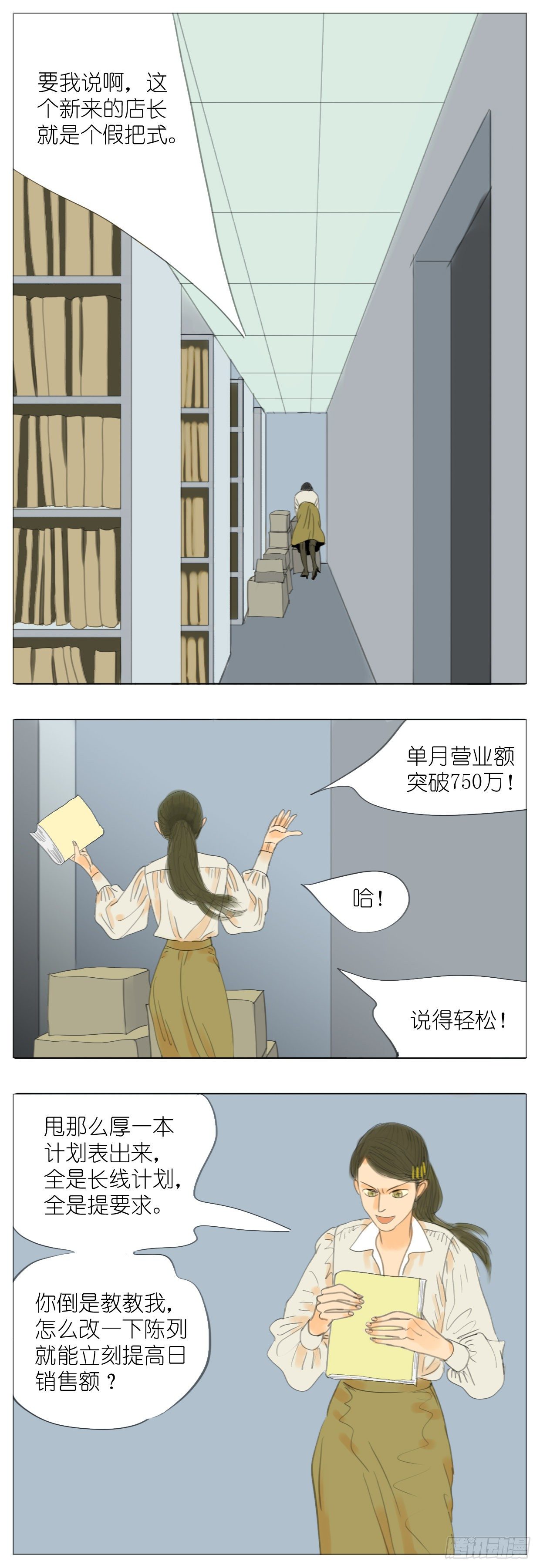 S1-35生日宴-第36话