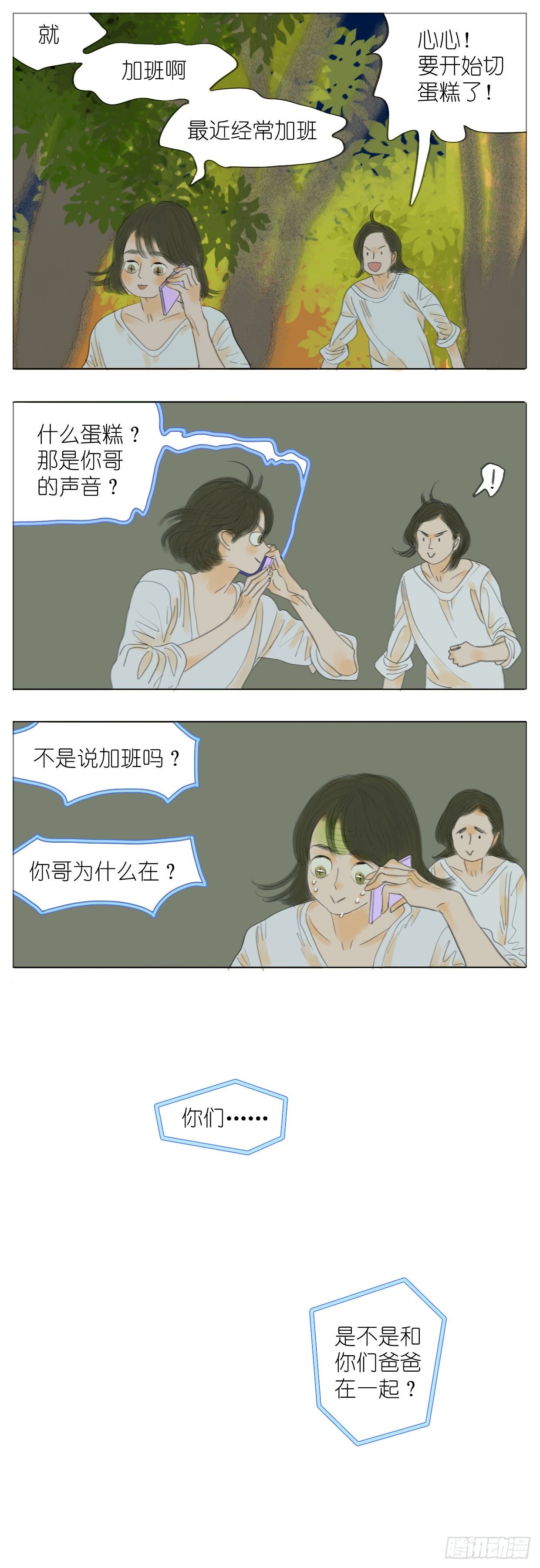 S1-35生日宴-第36话