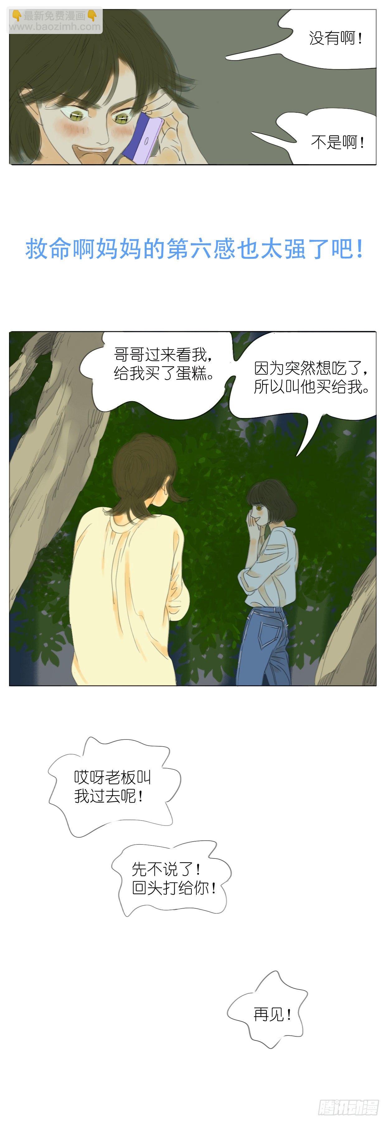 S1-35生日宴-第36话