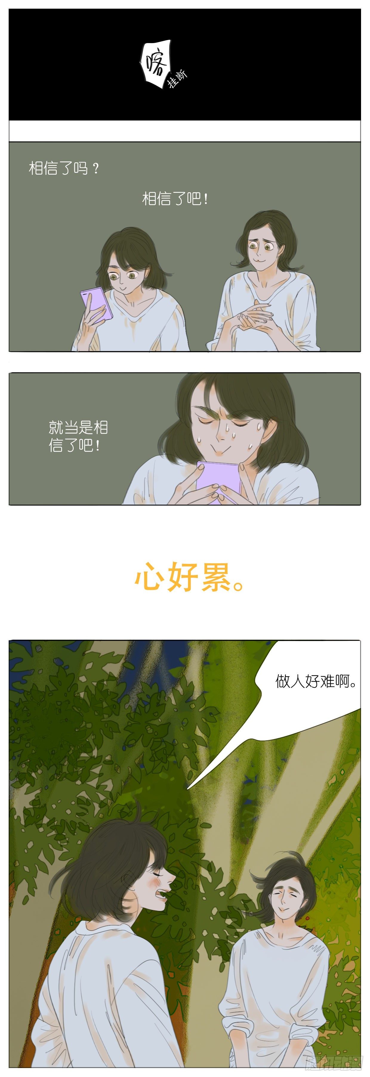 S1-35生日宴-第36话