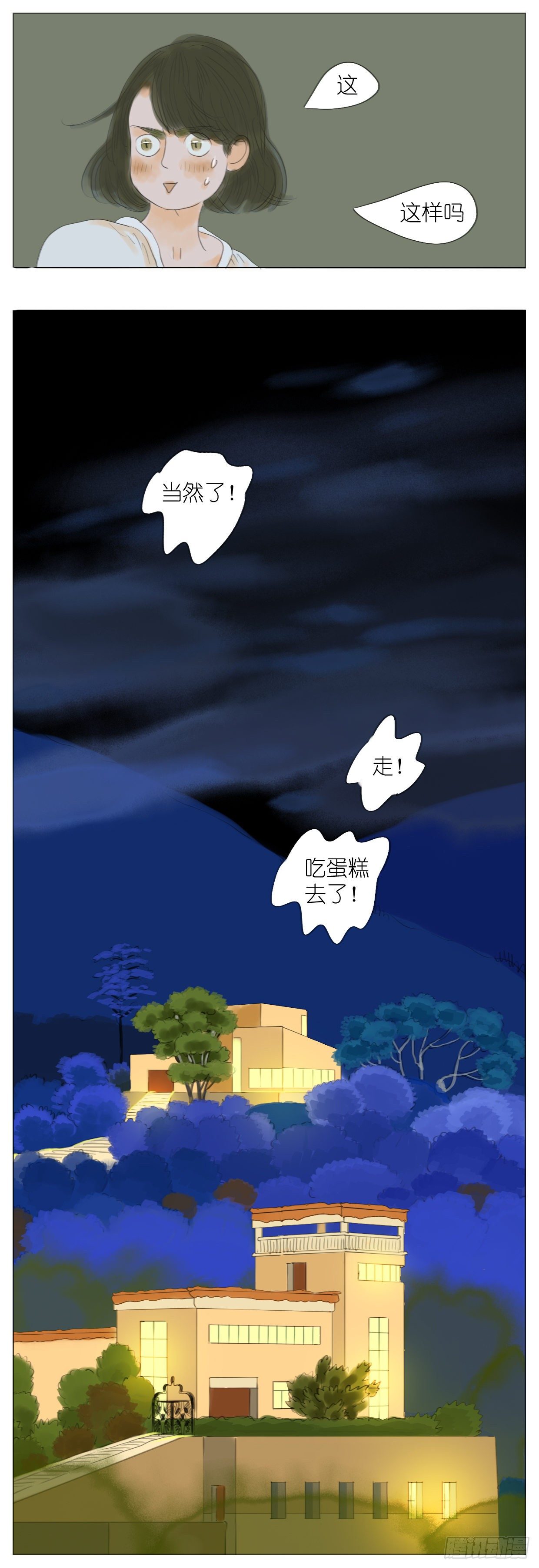 S1-35生日宴-第36话