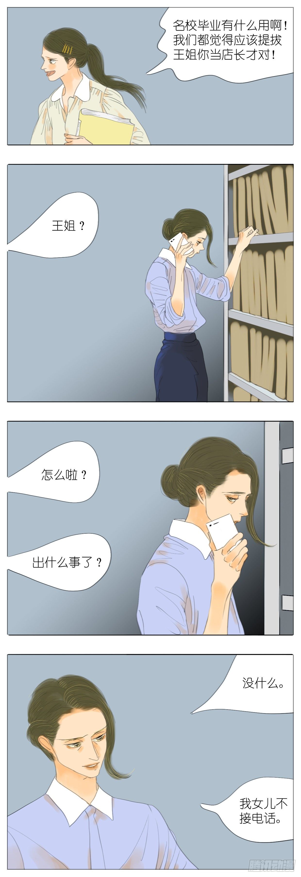 S1-35生日宴-第36话