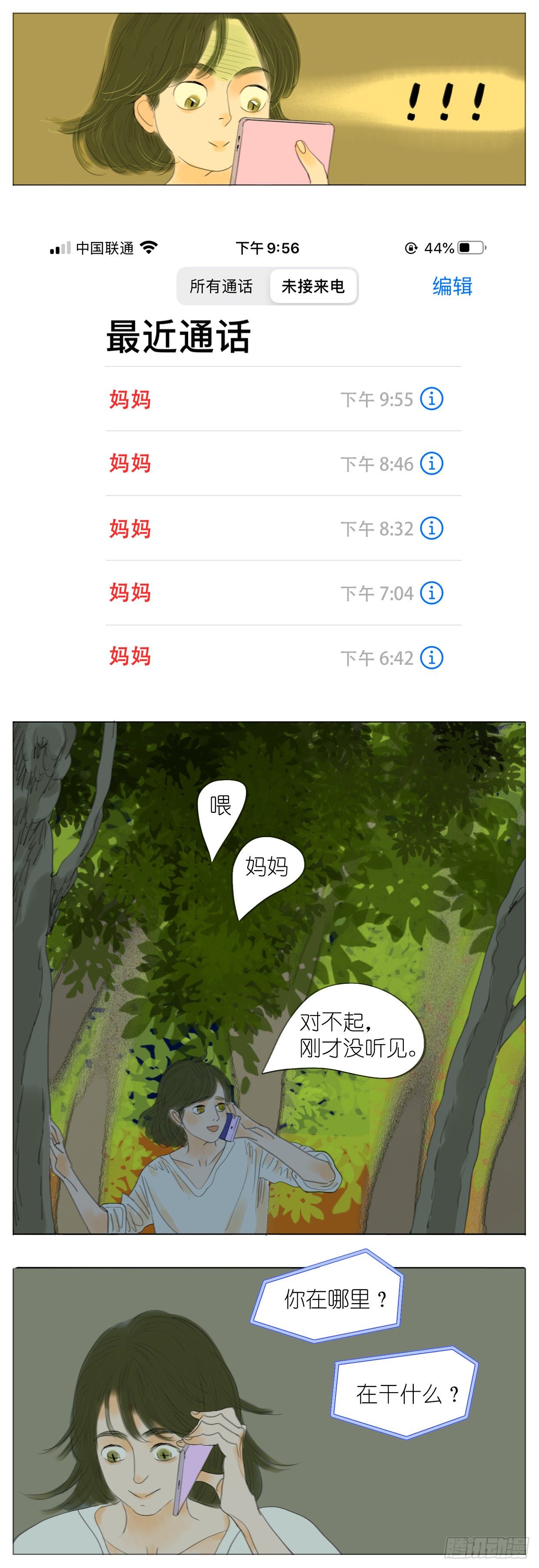 S1-35生日宴-第36话